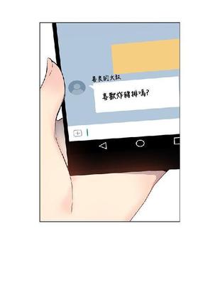 小一轮的纯爱女孩（1-35） - Page 236