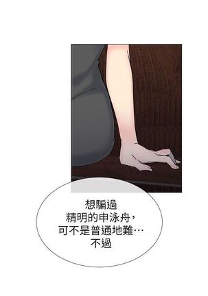 小一轮的纯爱女孩（1-35） - Page 1066