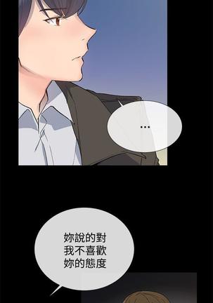 小一轮的纯爱女孩（1-35） - Page 342