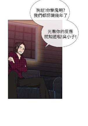 小一轮的纯爱女孩（1-35） - Page 461