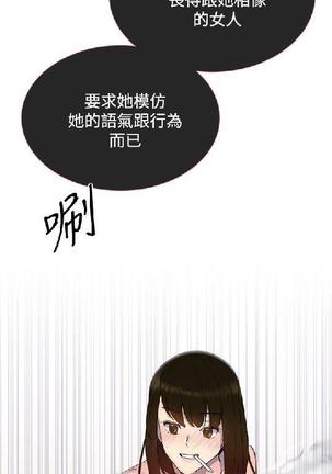 小一轮的纯爱女孩（1-35） - Page 382