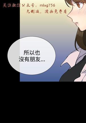 小一轮的纯爱女孩（1-35） - Page 341