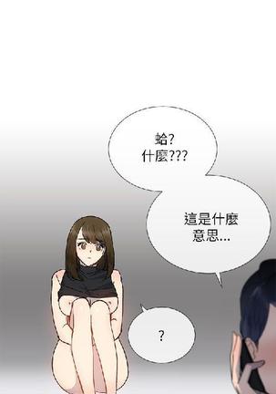 小一轮的纯爱女孩（1-35） - Page 600