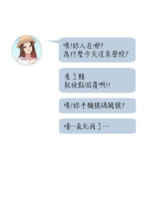 小一轮的纯爱女孩（1-35） - Page 794