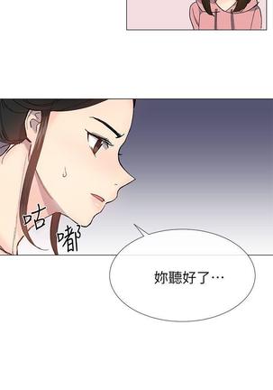 小一轮的纯爱女孩（1-35） - Page 801