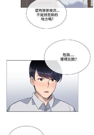 小一轮的纯爱女孩（1-35） - Page 255