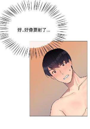 小一轮的纯爱女孩（1-35） - Page 378