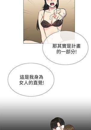 小一轮的纯爱女孩（1-35） - Page 808