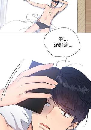 小一轮的纯爱女孩（1-35） - Page 483