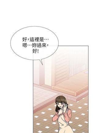 小一轮的纯爱女孩（1-35） - Page 1082