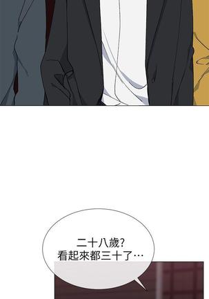 小一轮的纯爱女孩（1-35） - Page 918