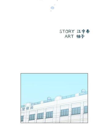 小一轮的纯爱女孩（1-35） - Page 792