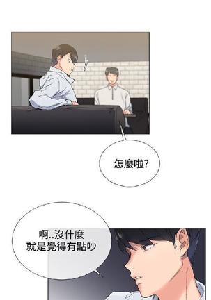 小一轮的纯爱女孩（1-35） - Page 50