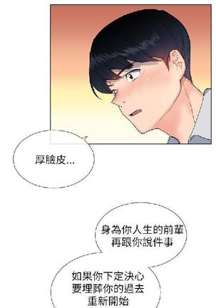 小一轮的纯爱女孩（1-35） - Page 479