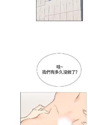 小一轮的纯爱女孩（1-35） - Page 366