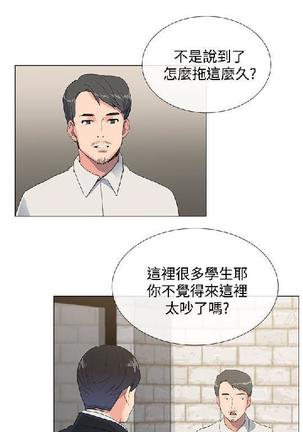 小一轮的纯爱女孩（1-35） - Page 43