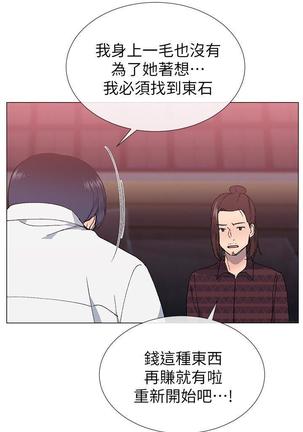 小一轮的纯爱女孩（1-35） - Page 748