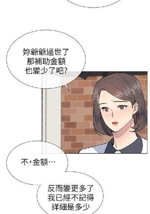 小一轮的纯爱女孩（1-35） - Page 705