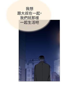 小一轮的纯爱女孩（1-35） - Page 1052