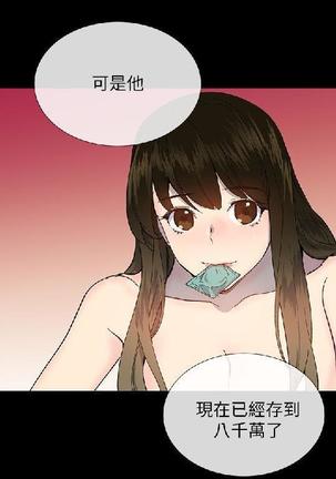 小一轮的纯爱女孩（1-35） - Page 683