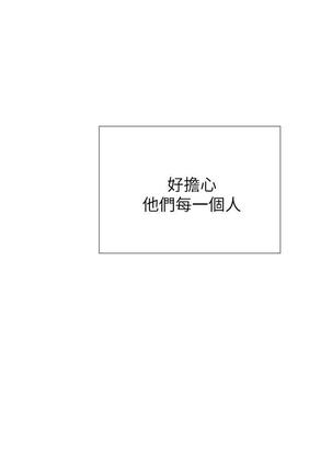 小一轮的纯爱女孩（1-35） - Page 611