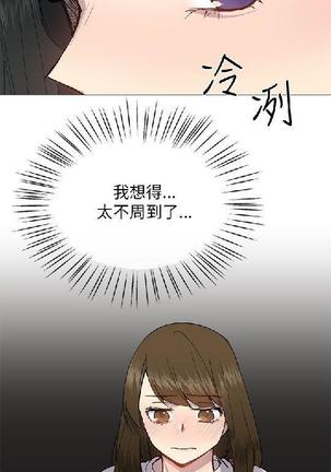 小一轮的纯爱女孩（1-35） - Page 616