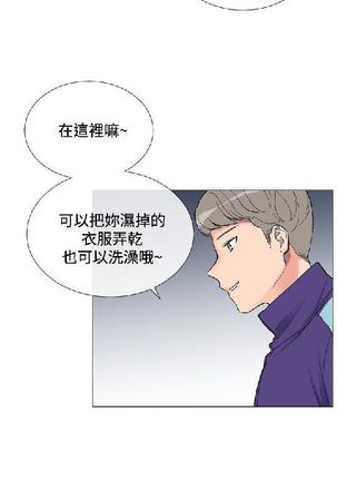 小一轮的纯爱女孩（1-35） - Page 123