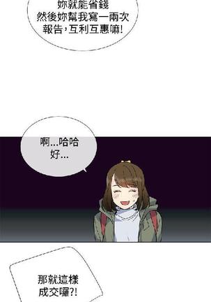 小一轮的纯爱女孩（1-35） - Page 193