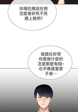 小一轮的纯爱女孩（1-35） - Page 948