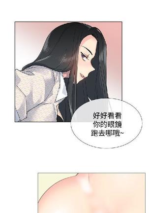 小一轮的纯爱女孩（1-35） - Page 200