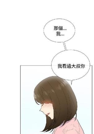 小一轮的纯爱女孩（1-35） - Page 143