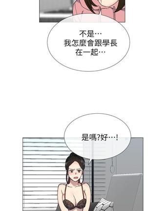 小一轮的纯爱女孩（1-35） - Page 800