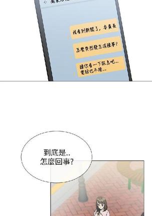 小一轮的纯爱女孩（1-35） - Page 660