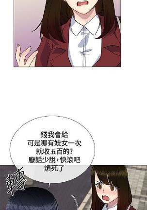 小一轮的纯爱女孩（1-35） - Page 364