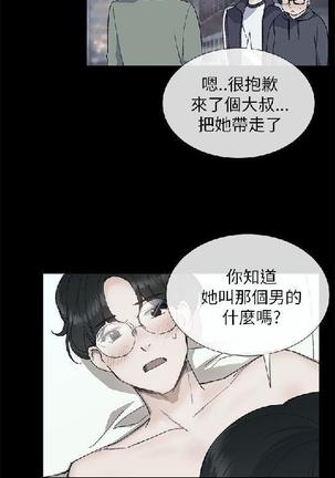 小一轮的纯爱女孩（1-35） - Page 538