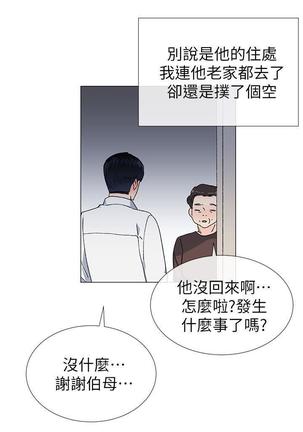 小一轮的纯爱女孩（1-35） - Page 728