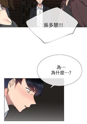 小一轮的纯爱女孩（1-35） - Page 1064