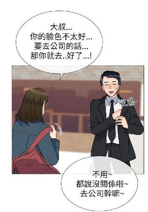 小一轮的纯爱女孩（1-35） - Page 513