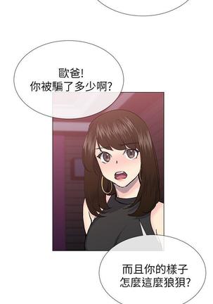 小一轮的纯爱女孩（1-35） - Page 737