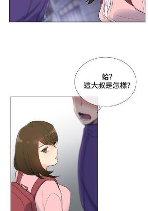 小一轮的纯爱女孩（1-35） - Page 130