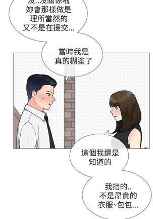 小一轮的纯爱女孩（1-35） - Page 565