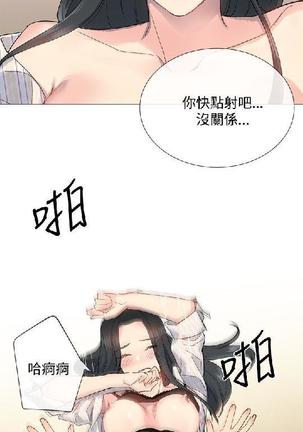 小一轮的纯爱女孩（1-35） - Page 217