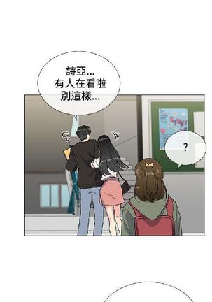 小一轮的纯爱女孩（1-35） - Page 183