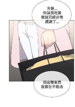 小一轮的纯爱女孩（1-35） - Page 281