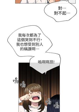 小一轮的纯爱女孩（1-35） - Page 899