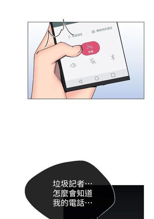 小一轮的纯爱女孩（1-35） - Page 829