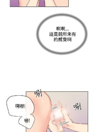 小一轮的纯爱女孩（1-35） - Page 168