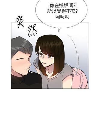 小一轮的纯爱女孩（1-35） - Page 861