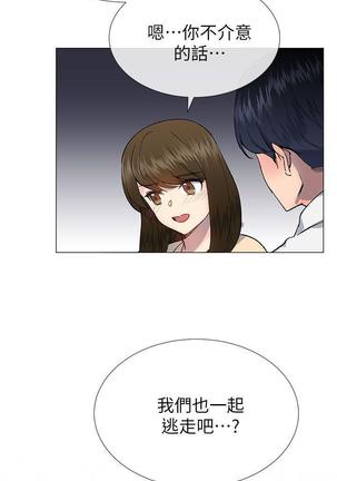 小一轮的纯爱女孩（1-35） - Page 886