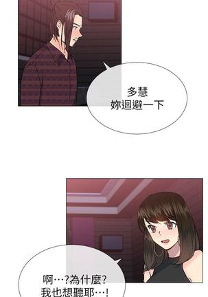 小一轮的纯爱女孩（1-35） - Page 742